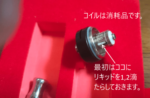 コイル部分拡大