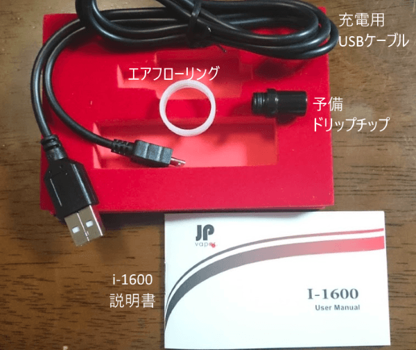 i-1600の使い方説明書