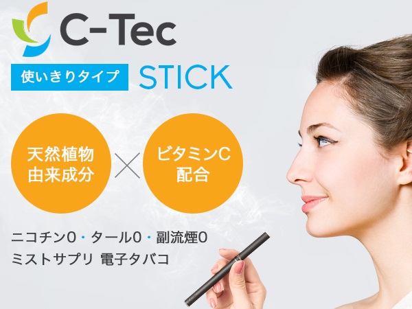 使い捨て電子タバコおすすめ商品